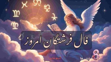 فال فرشتگان