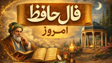 فال