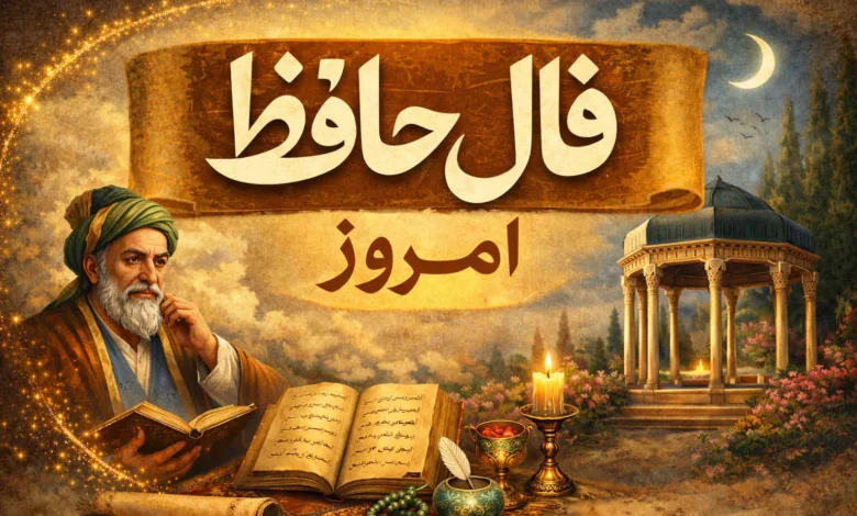 فال